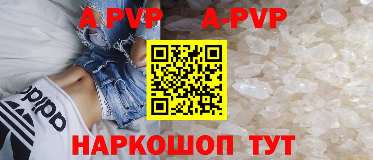 A PVP крисы CK Гусиноозёрск