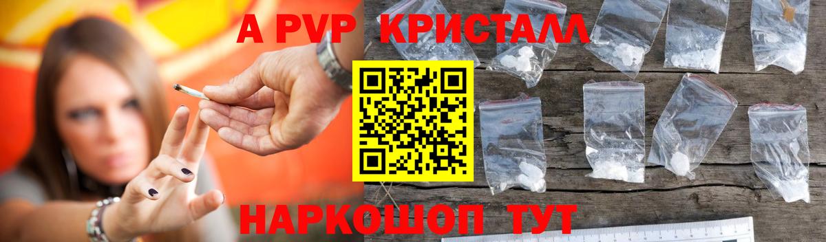 где купить наркоту  A PVP кристаллы  Alfa_PVP СК КРИС  Вход с VPN  Гусиноозёрск  Альфа ПВП СК КРИС 