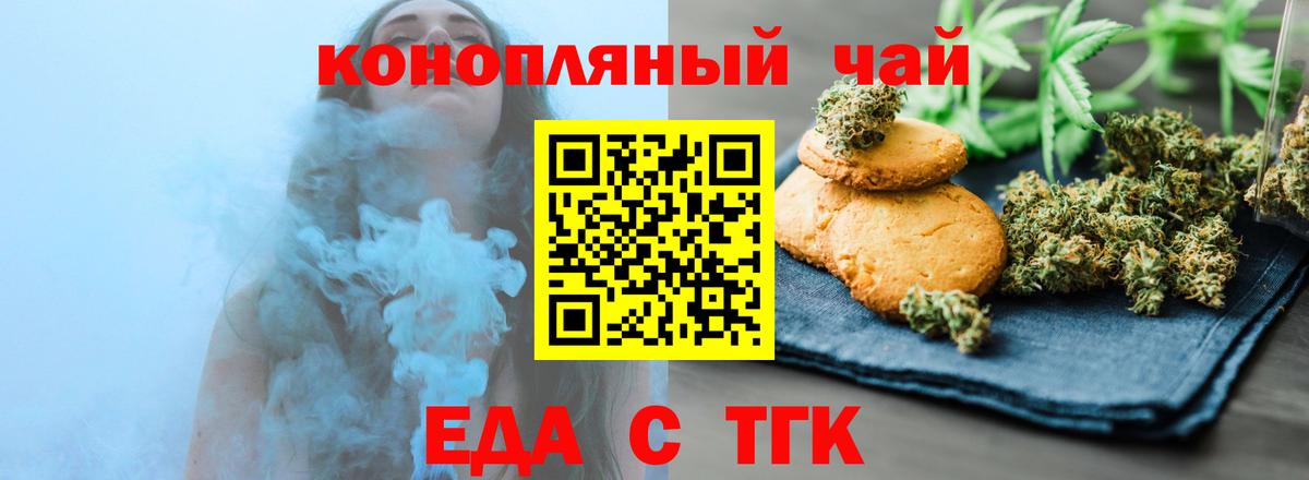 Cannafood марихуана  Вход с VPN  Гусиноозёрск 