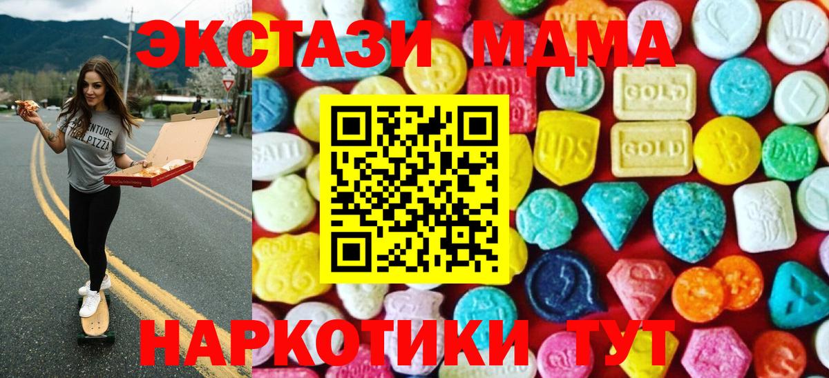 ЭКСТАЗИ диски Гусиноозёрск
