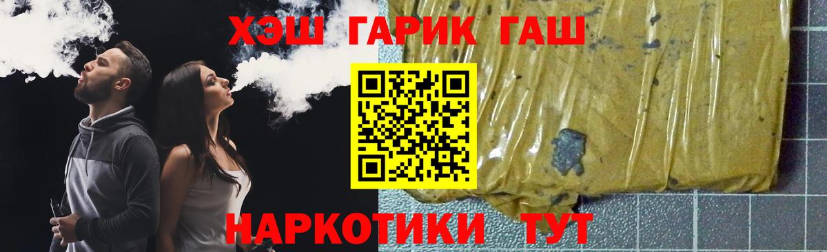 ГАШИШ Изолятор Гусиноозёрск