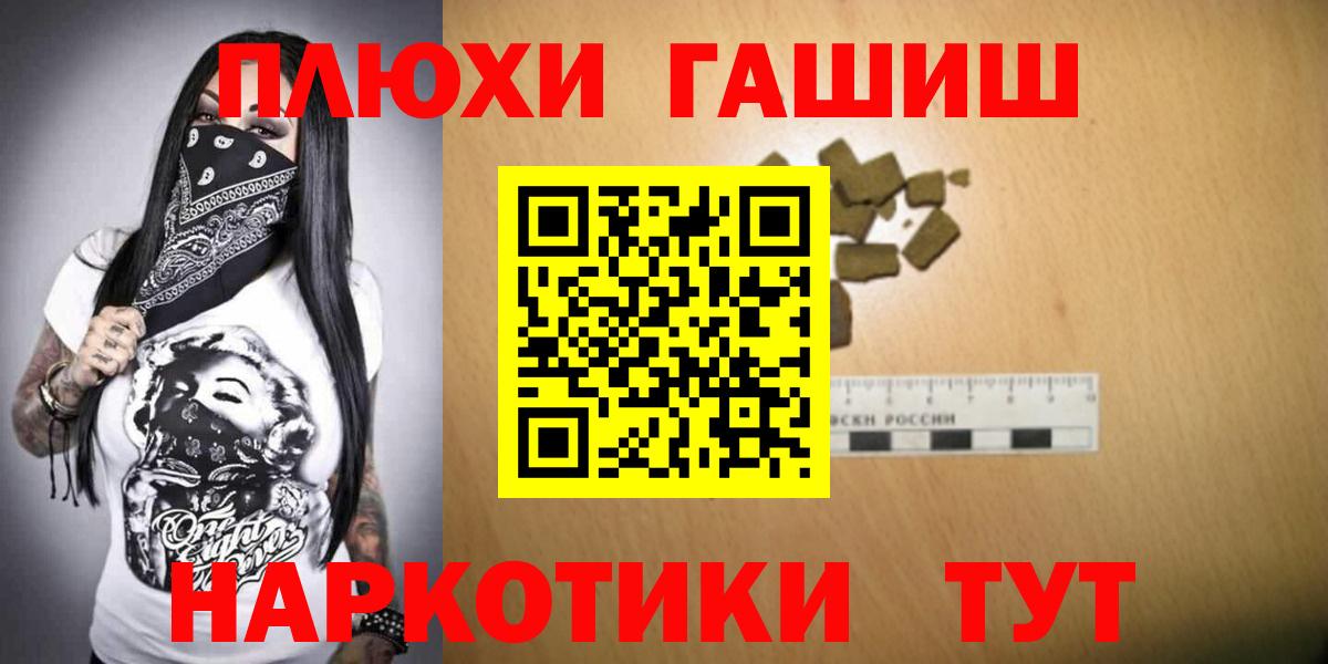 Гусиноозёрск  продажа наркотиков  Вход с VPN  ГАШИШ Ice-O-Lator  ГАШИШ 
