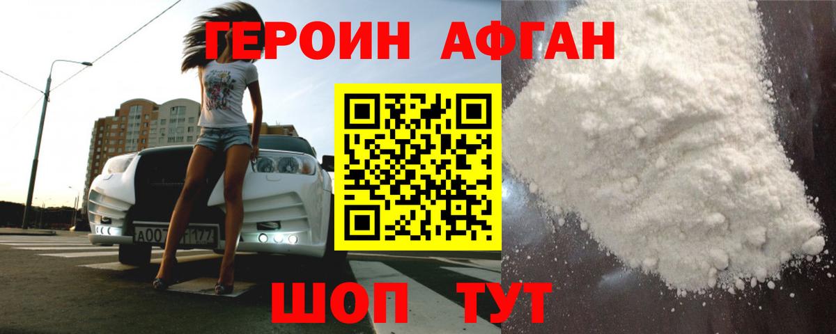 ГЕРОИН гречка Гусиноозёрск