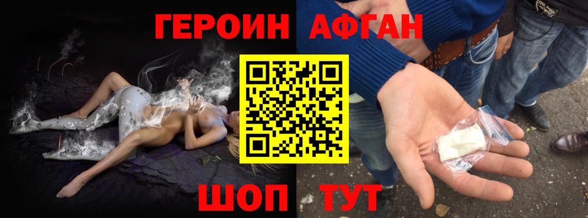Героин  Вход с VPN  Гусиноозёрск  Героин VHQ 
