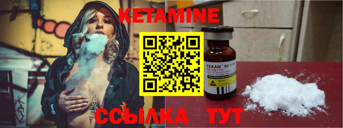 КЕТАМИН ketamine Гусиноозёрск