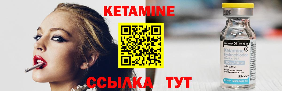КЕТАМИН ketamine  КЕТАМИН ketamine  Гусиноозёрск  Вход с VPN 