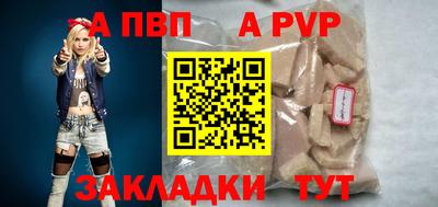 apvp Балашиха
