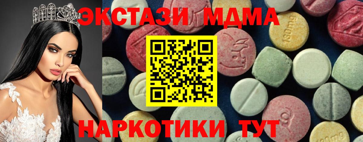 MDMA  MDMA молли  Вход с VPN  Гусиноозёрск  MDMA crystal 