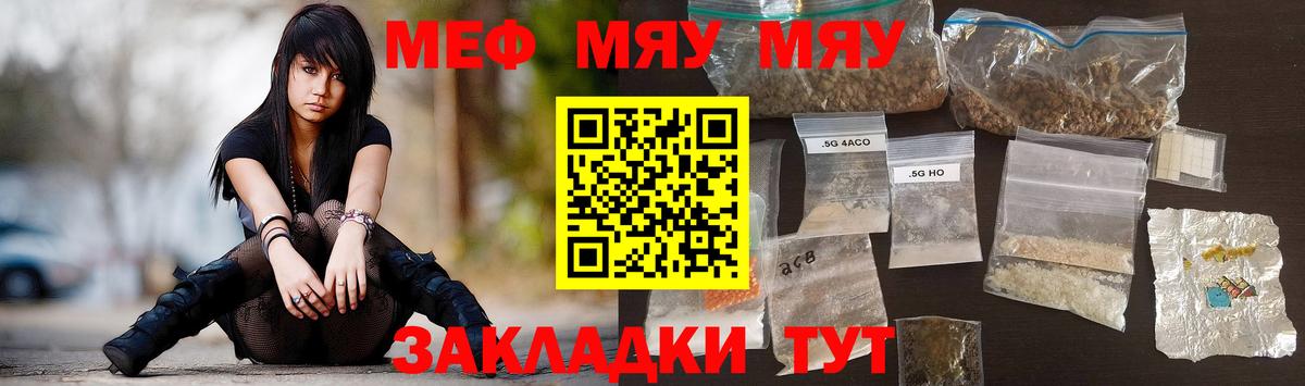 Гусиноозёрск  Мефедрон mephedrone  Вход с VPN  купить наркотик  МЕФ кристаллы 