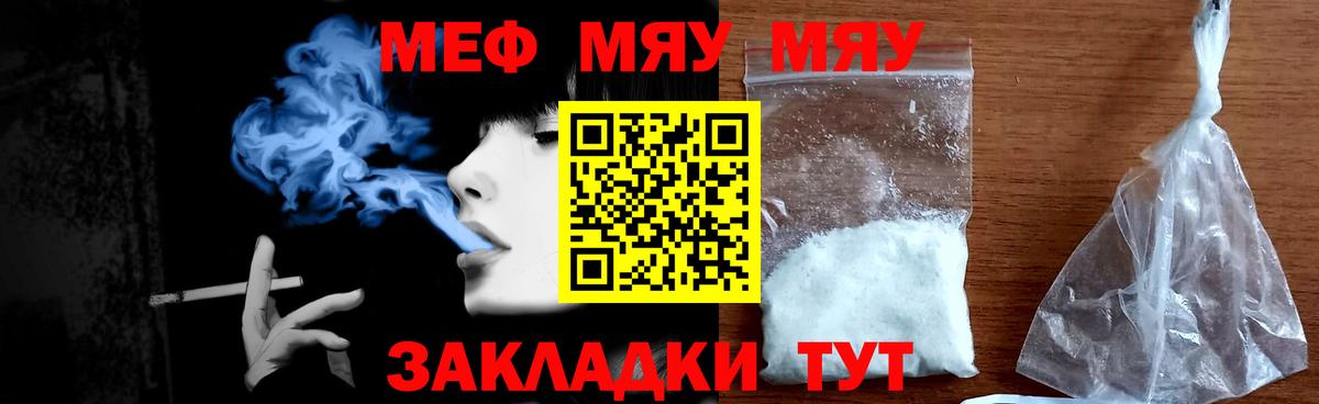 Меф мяу мяу кристаллы Гусиноозёрск