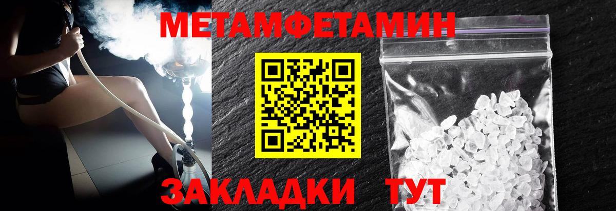Гусиноозёрск  Первитин кристалл  Вход с VPN 