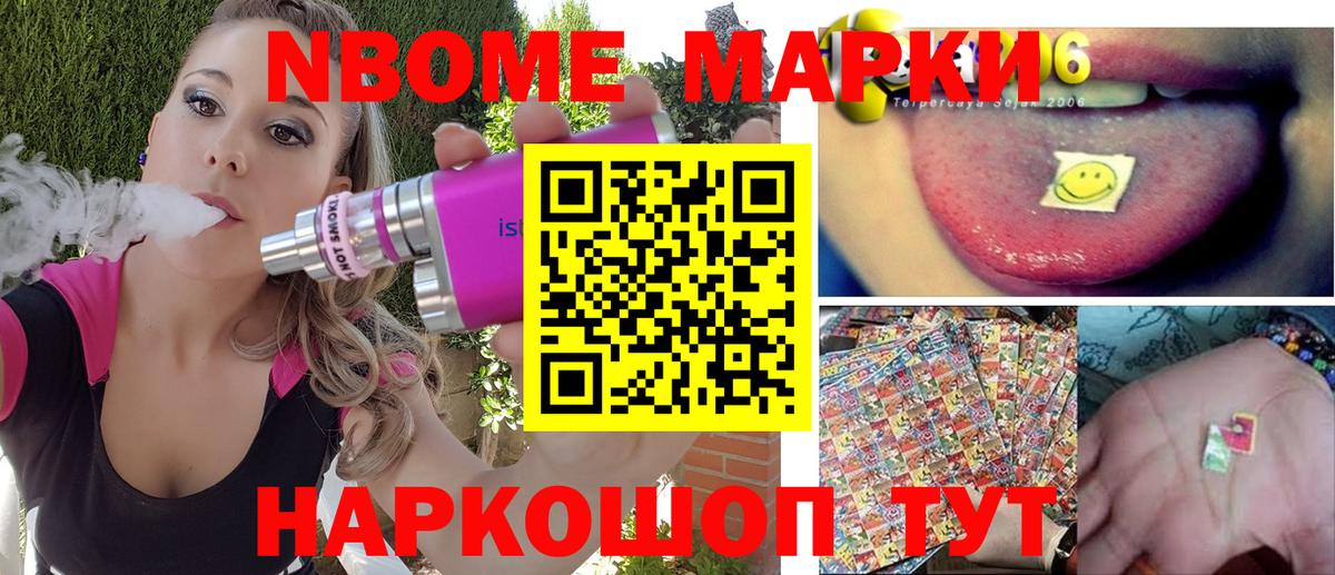Гусиноозёрск  Наркотические марки 1500мкг  Марки N-bome  Вход с VPN 