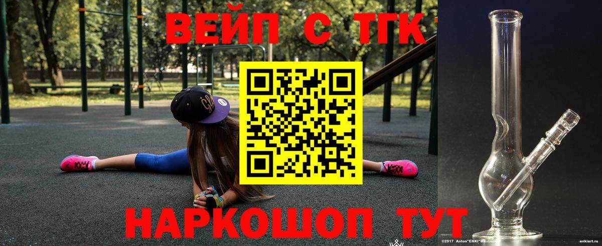Гусиноозёрск  продажа наркотиков  Дистиллят ТГК вейп с тгк  Вход с VPN  Дистиллят ТГК Wax 